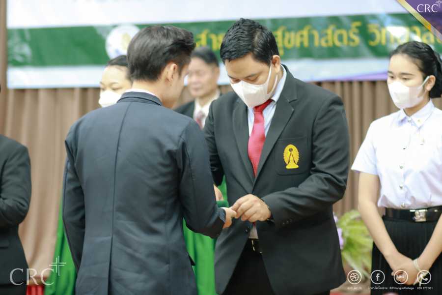 คณะสาธารณสุขศาสตร์ วิทยาลัยเชียงราย จัดพิธีมอบเข็มวิทยฐานะแก่นักศึกษาชั้นปีที่ 4 และพิธีมอบเสื้อกาวน์นักศึกษาปี 2 ประจำปีการศึกษา 2565 #16